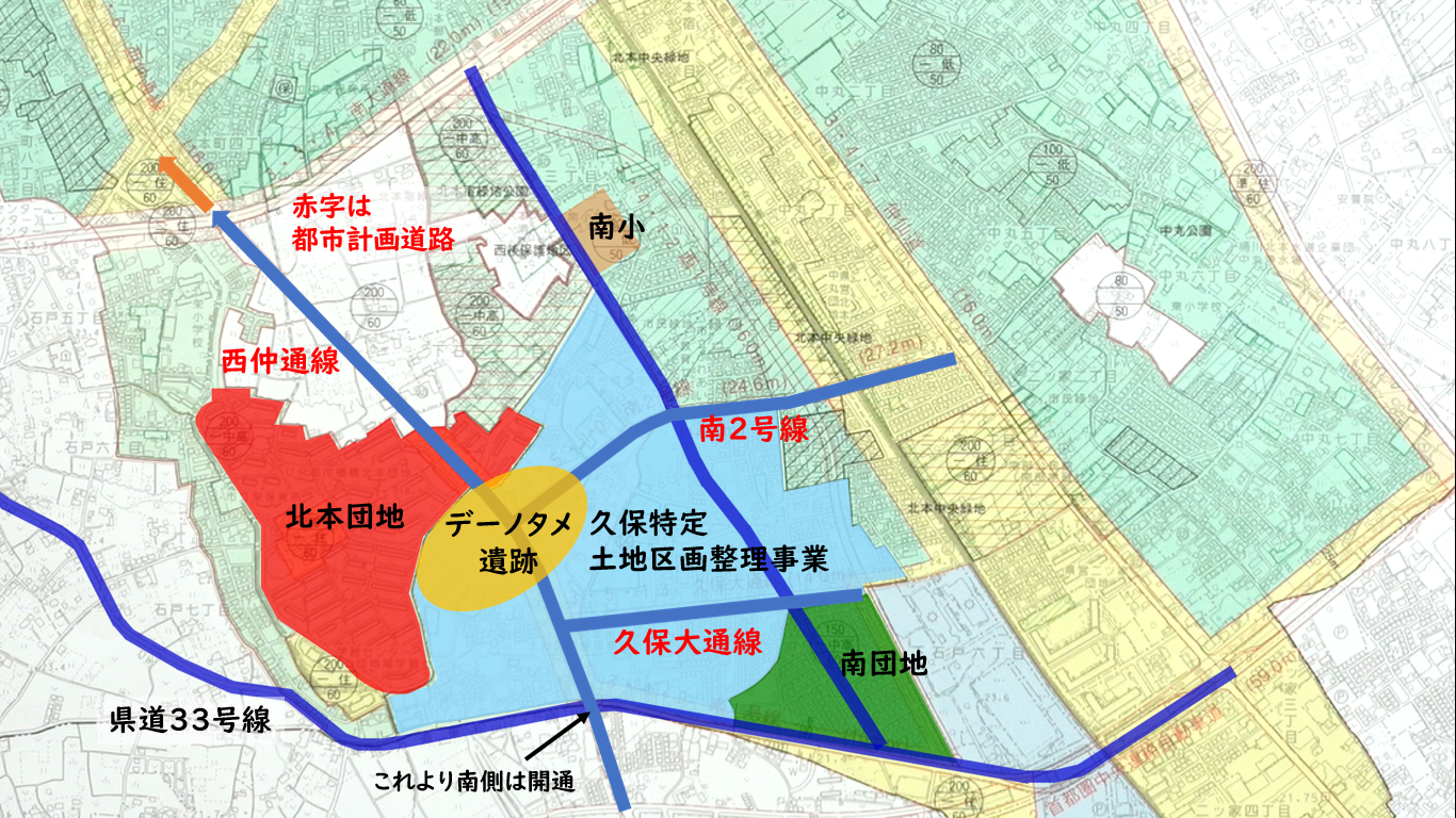 久保区画整理事業の見直しとデーノタメ遺跡の共存【詳細】 | 桜井