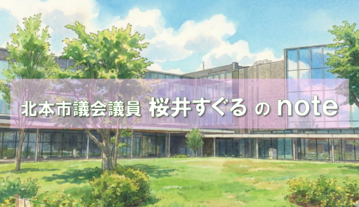 下のソーシャルリンクからフォロー